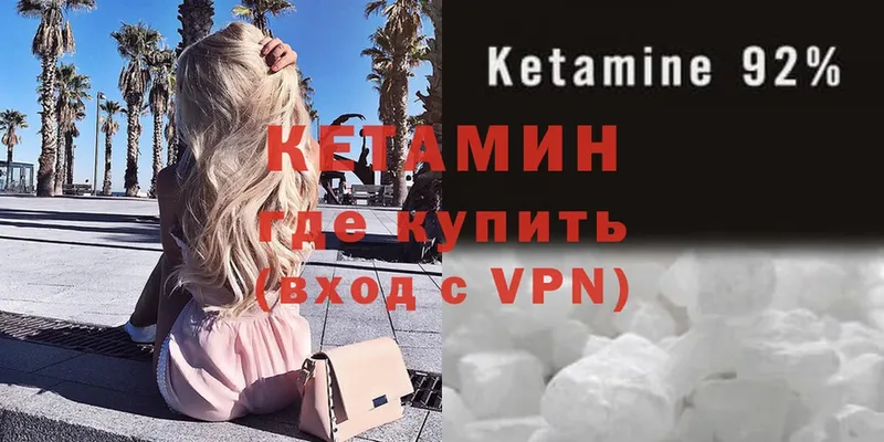 купить  сайты  Заозёрный  КЕТАМИН VHQ 